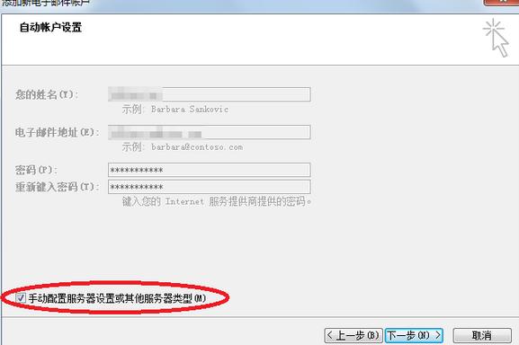 如何在outlook设置登录新浪邮箱