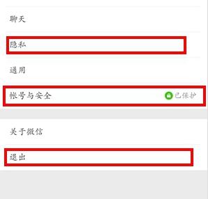 微信号怎么注销 微信账号注销详细教程