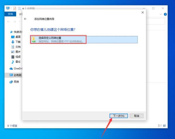 win10系统怎么新建网络连接 win10系统新建网络连接方法介绍