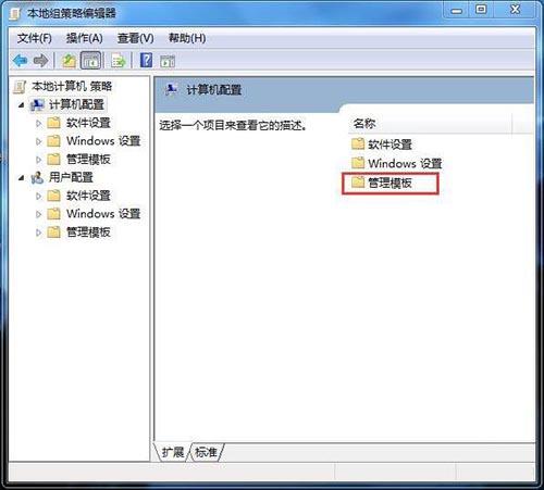 win7电脑无法关机怎么办 电脑无法关机解决方法介绍