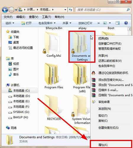 win7系统提示documents and settings拒绝访问怎么办