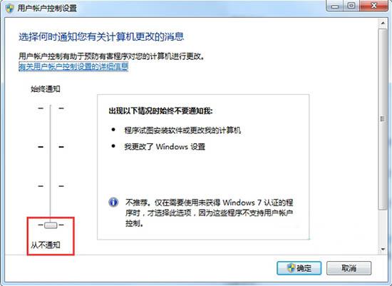 win7系统运行程序系统提示阻止运行怎么办