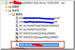 SQLSERVER误删SA密码Windows登录用户的解决办法