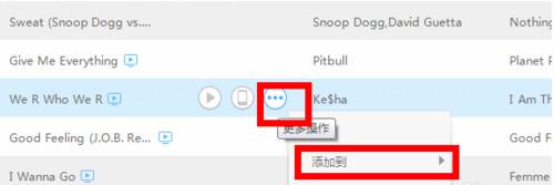 百度音乐云空间怎么用