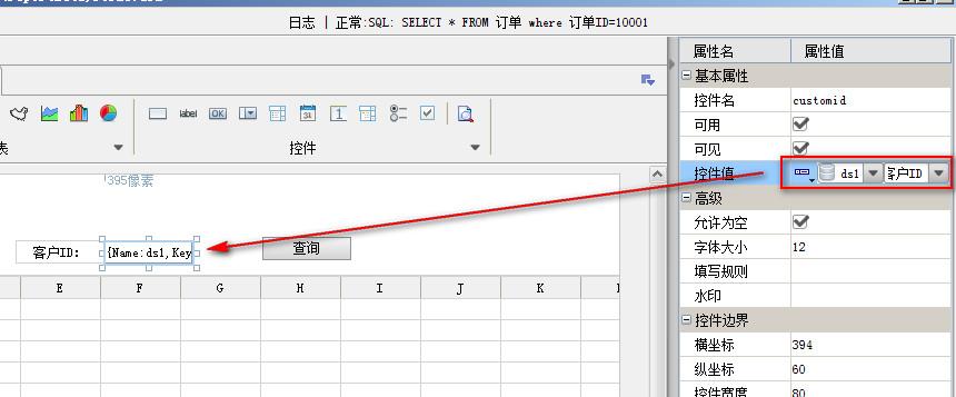 FineReport怎么进行表单设计 FineReport的表单设计简单示例