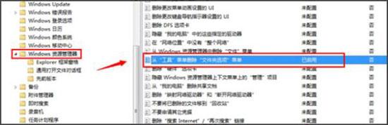 win7电脑文件夹选项不见了怎么办