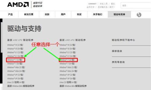 win7电脑配置可交换显卡打不开怎么办