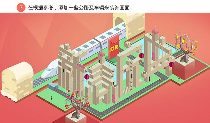 PS教程:制作建筑模型立体文字海报图片