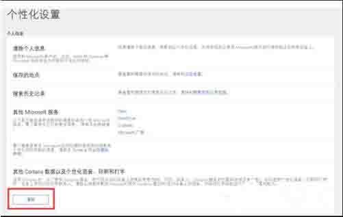 win10系统怎么关闭cortana win10系统关闭cortana操作方法介绍