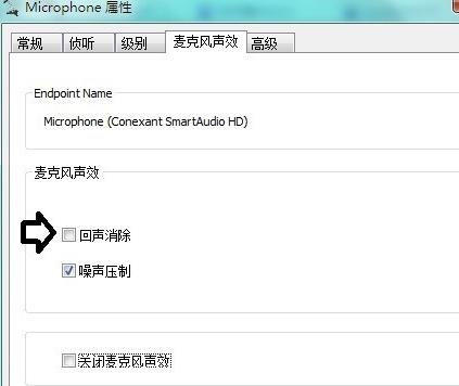 QQ语音有回音噪音怎么办 QQ语音有回音噪音解决方法