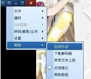 QQ影音怎么用 qq影音使用方法
