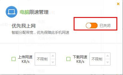 猎豹wifi怎么设置优先上网 猎豹免费wifi优先上网怎么设置