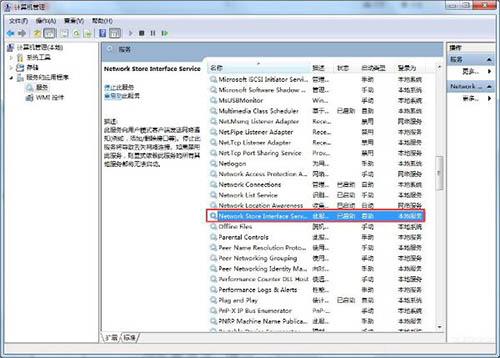 win7系统宽带连接错误711怎么办