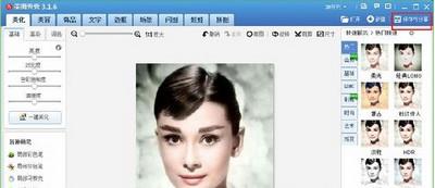 美图秀秀怎么制作一寸照片 美图秀秀制作一寸照片方法