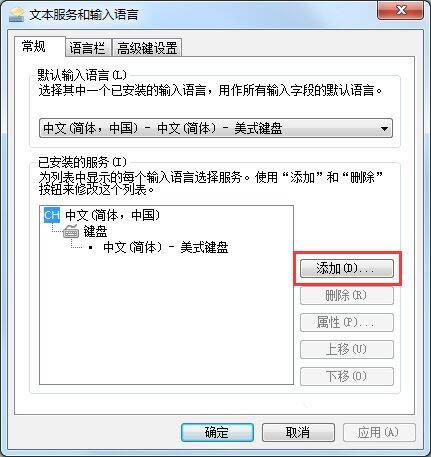 win7电脑输入法不显示怎么办 win7电脑输入法不显示解决方法