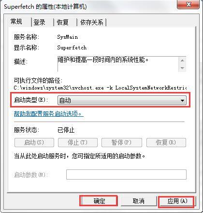 win7系统readyboost无法开启如何解决