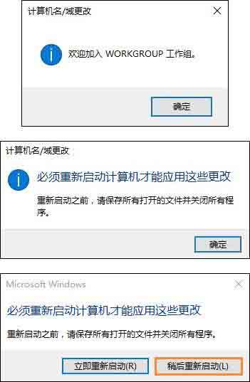 win10系统怎么加入工作组 win10系统加入工作组操作方法