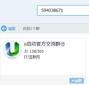 怎样加入QQ群 教你如何加入QQ群