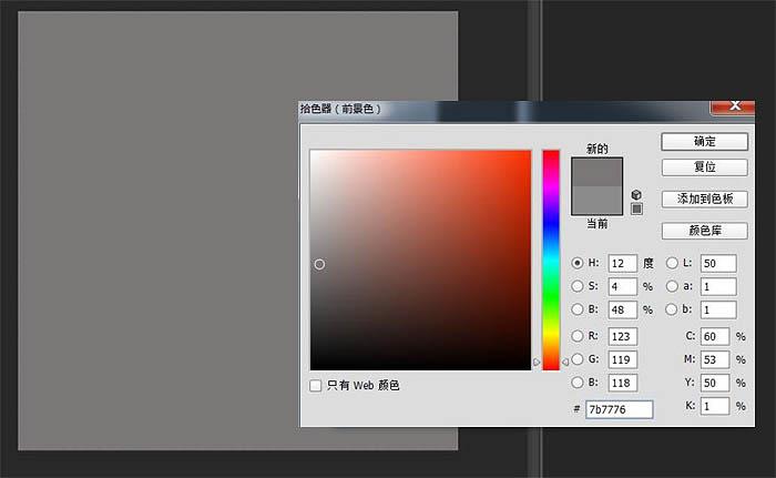PS教程:制作精致木质边框音响图标