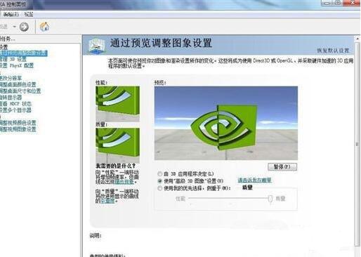 win7电脑没有nvidia控制面板怎么办