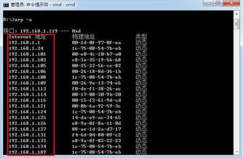 win7系统怎么查询内网ip地址 win7系统内网ip查询方法