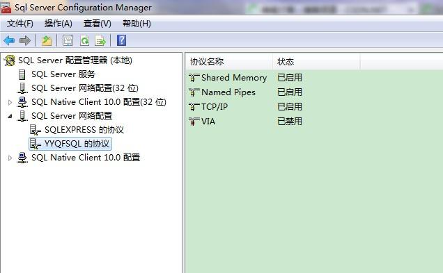 SQL Server 2008 连接JDBC详细图文教程