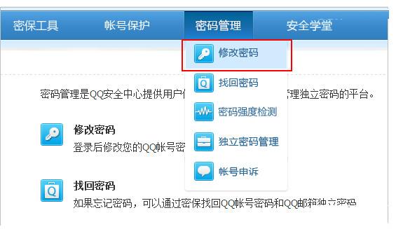 foxmail怎么修改登录密码 foxmail修改登录密码图文教程