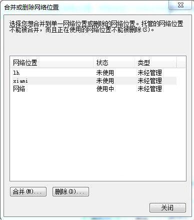 win7系统怎么删除网络位置 win7系统删除网络位置操作方法