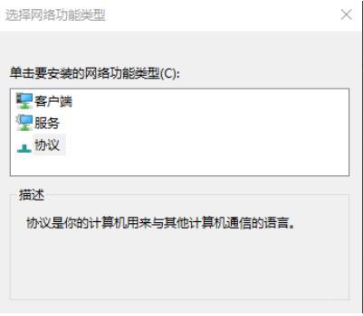 win10系统无法联网怎么办 win10系统无法联网解决方法