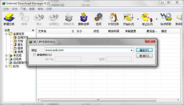 IDM怎么用 IDM下载器使用技巧