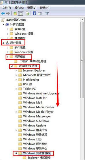win7电脑文件夹选项不见了怎么办