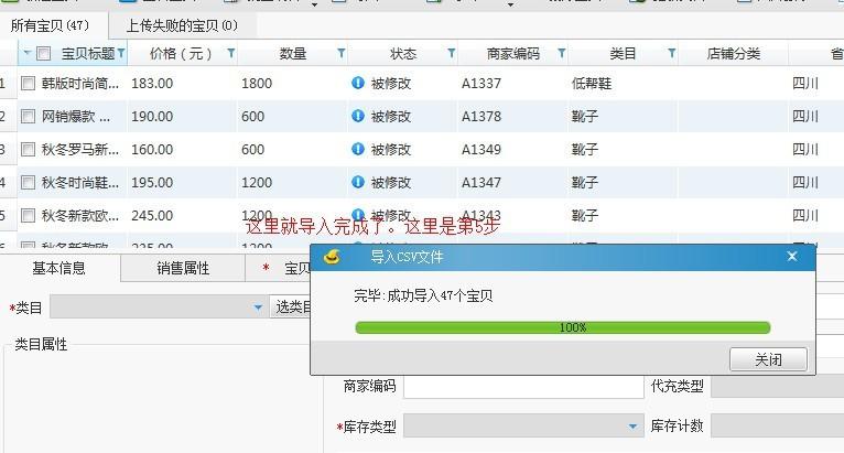 淘宝助理5.5怎么用 淘宝助理5.5使用教程