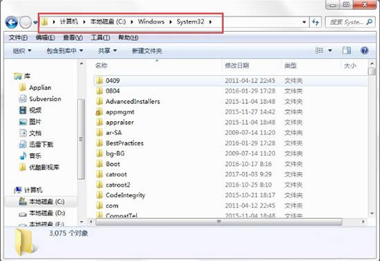 win7系统提示找不到rundll32.exe应用程序怎么办