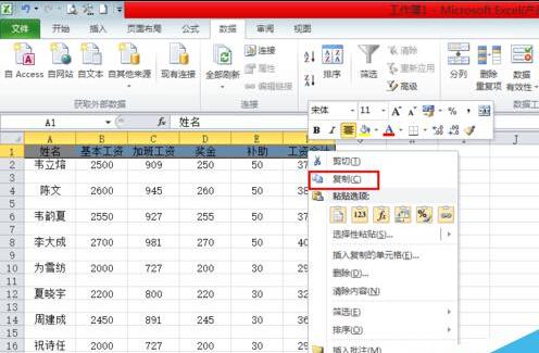 excel工资条怎么制作 excel工资条制作方法