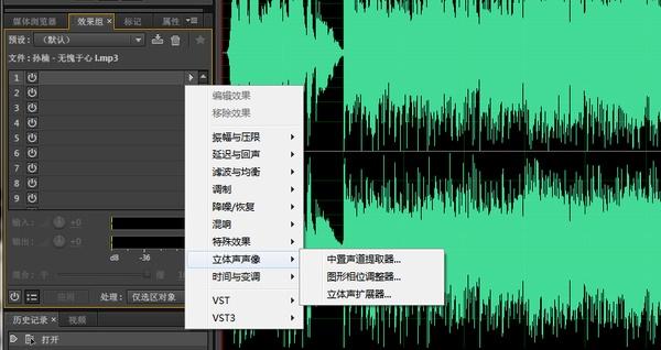 如何用Adobe Audition消除音乐中的人声