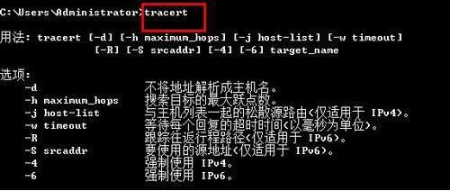 win7系统怎么使用tracert命令 win7系统使用tracert命令操作方法