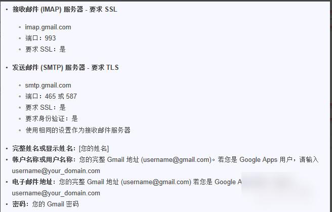 foxmail怎么设置gmail foxmail7.2gmail设置教程