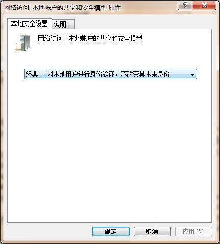 win7系统共享文件出现没有权限使用网络资源怎么办
