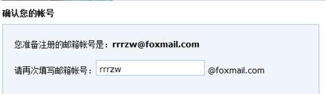 foxmail怎么注册邮箱 foxmail邮箱注册教程