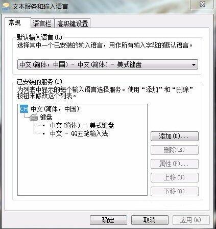 win7系统语言栏怎么设置 win7系统语言栏设置方法