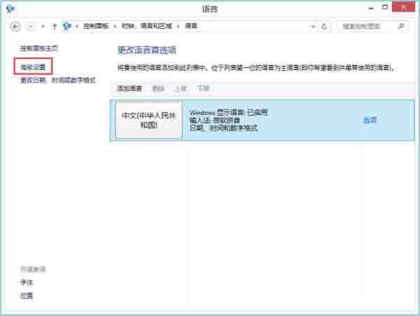 win8怎么显示语言栏 电脑显示语言栏方法介绍