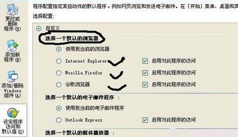 如何设置默认浏览器 如何更改默认浏览器方法
