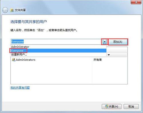 win7电脑怎么共享文件 win7电脑共享文件操作方法