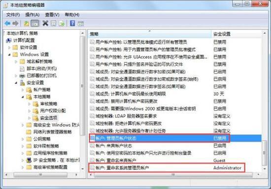win7电脑如何获取administrator权限 win7电脑获取administrator权限方法