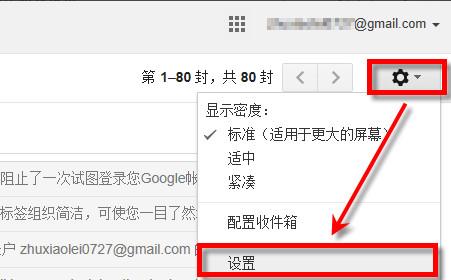 foxmail怎么设置gmail foxmail7.2gmail设置教程