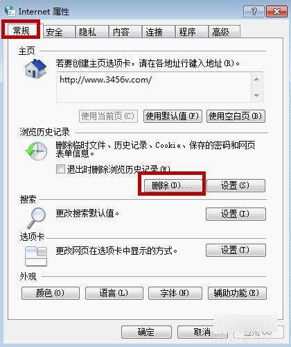 shockwave flash已经崩溃 shockwave flash未响应解决办法