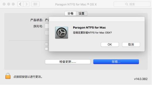 教你如如何卸载NTFS For Mac