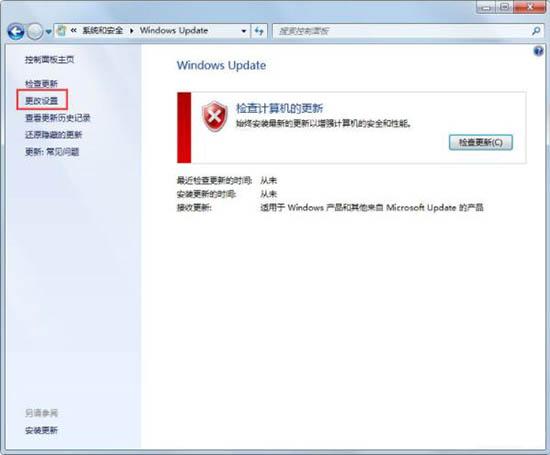 win7系统自动更新失败开不了机怎么解决