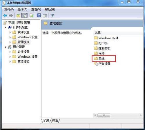 win7电脑无法关机怎么办 电脑无法关机解决方法介绍