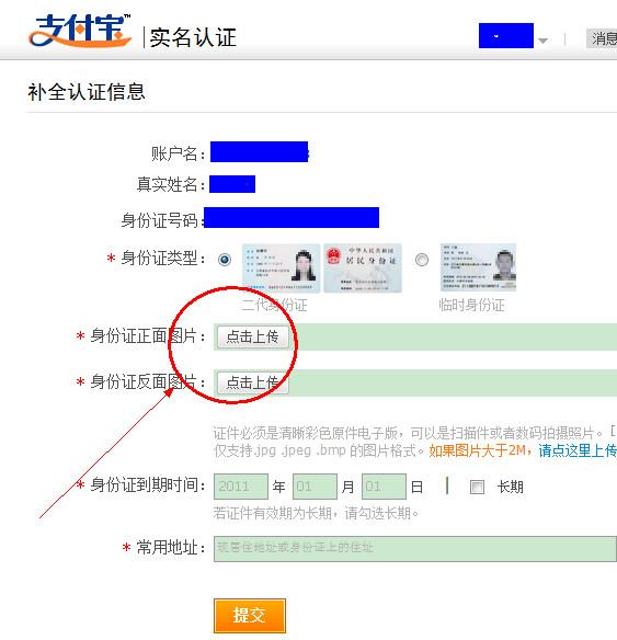 支付宝为什么不能实名认证 支付宝不能实名认证怎么办
